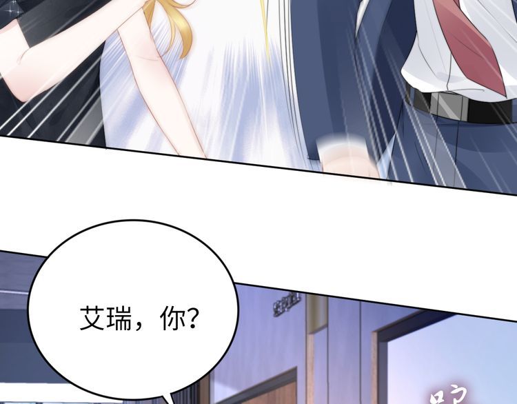 權少，你老婆要跑了 - 第206話 關鍵記憶(2/2) - 3