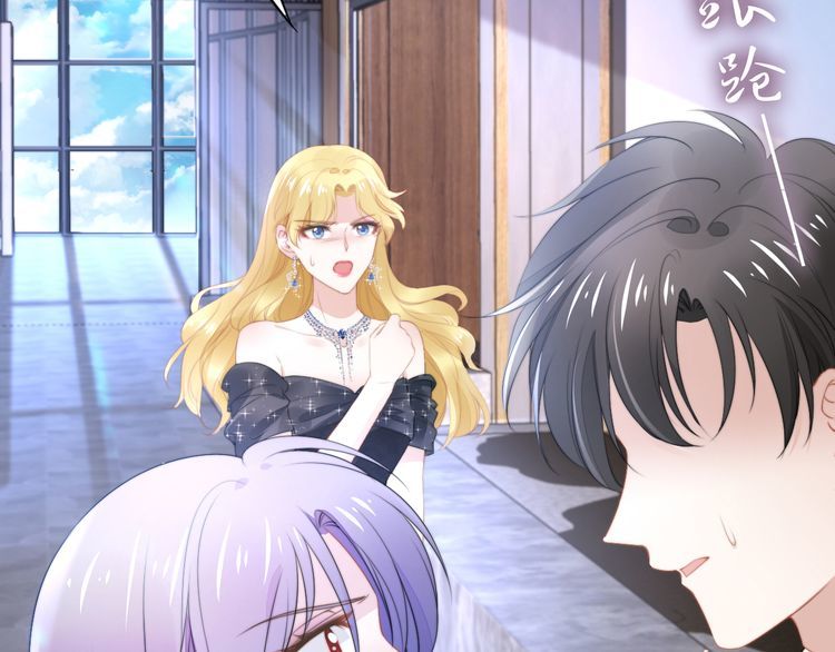 權少，你老婆要跑了 - 第206話 關鍵記憶(2/2) - 4