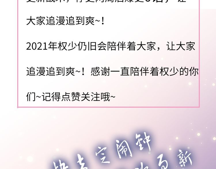 權少，你老婆要跑了 - 第206話 關鍵記憶(2/2) - 3