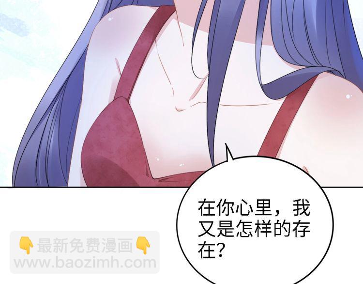 權少，你老婆要跑了 - 第208話 終於同牀共枕(1/2) - 2