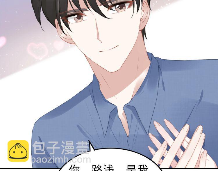 權少，你老婆要跑了 - 第208話 終於同牀共枕(1/2) - 4