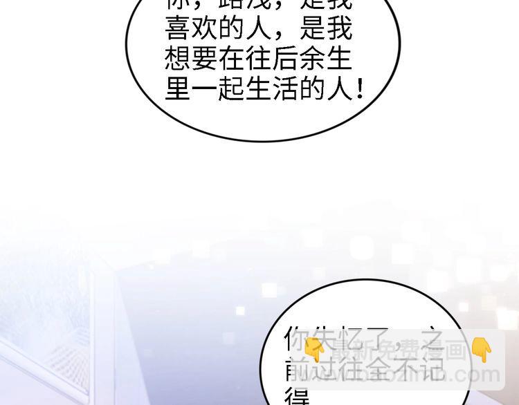 權少，你老婆要跑了 - 第208話 終於同牀共枕(1/2) - 5