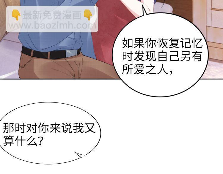 權少，你老婆要跑了 - 第208話 終於同牀共枕(1/2) - 7
