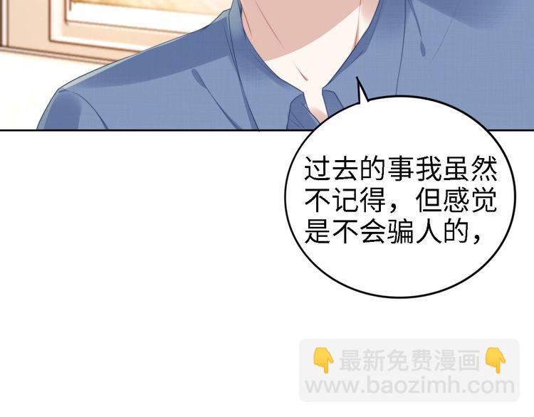 權少，你老婆要跑了 - 第208話 終於同牀共枕(1/2) - 1