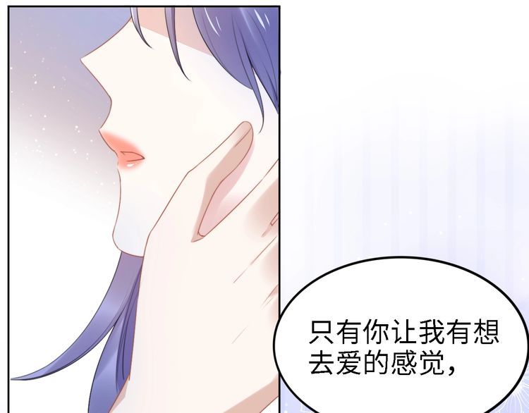 權少，你老婆要跑了 - 第208話 終於同牀共枕(1/2) - 2