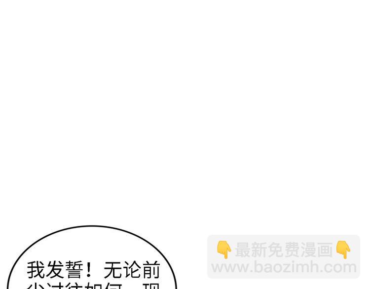 權少，你老婆要跑了 - 第208話 終於同牀共枕(1/2) - 5