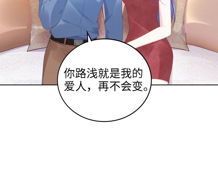 權少，你老婆要跑了 - 第208話 終於同牀共枕(1/2) - 7