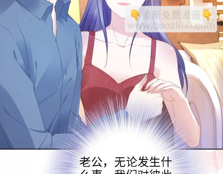 權少，你老婆要跑了 - 第208話 終於同牀共枕(1/2) - 1