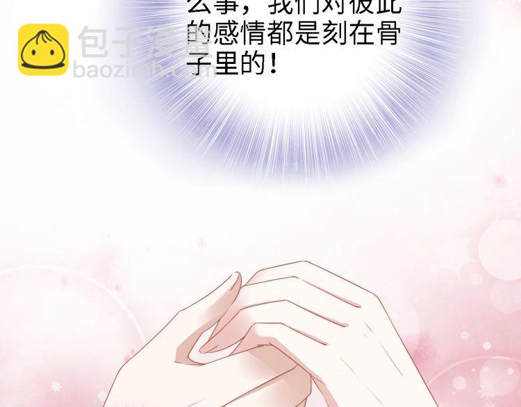 權少，你老婆要跑了 - 第208話 終於同牀共枕(1/2) - 2