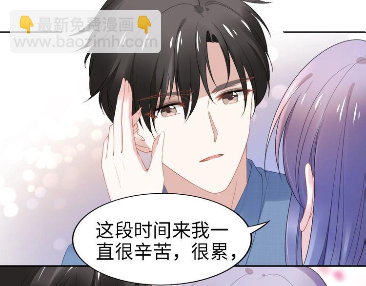 權少，你老婆要跑了 - 第208話 終於同牀共枕(1/2) - 4