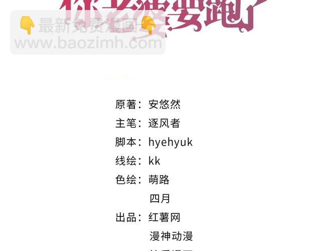 權少，你老婆要跑了 - 第208話 終於同牀共枕(1/2) - 3