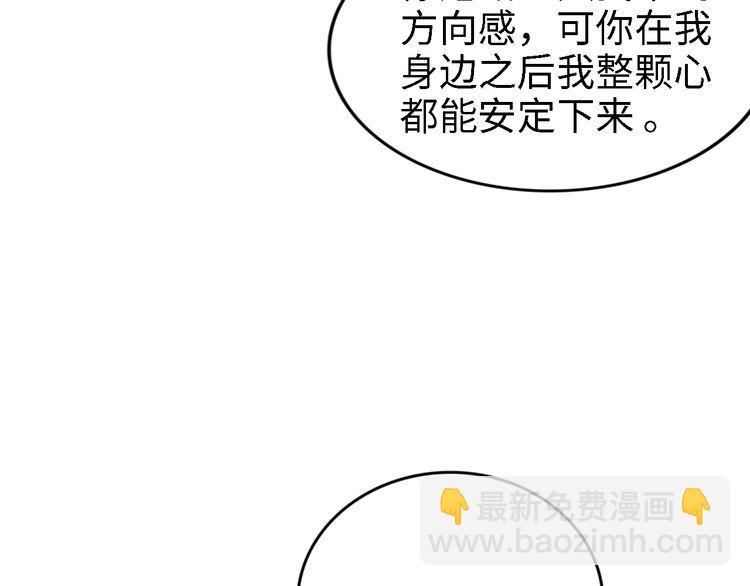 權少，你老婆要跑了 - 第208話 終於同牀共枕(1/2) - 6