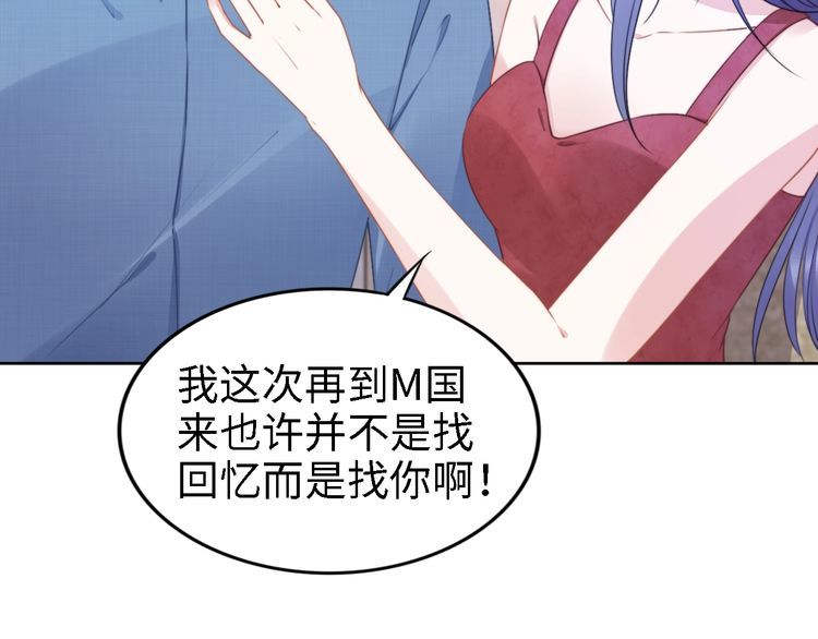 權少，你老婆要跑了 - 第208話 終於同牀共枕(1/2) - 8