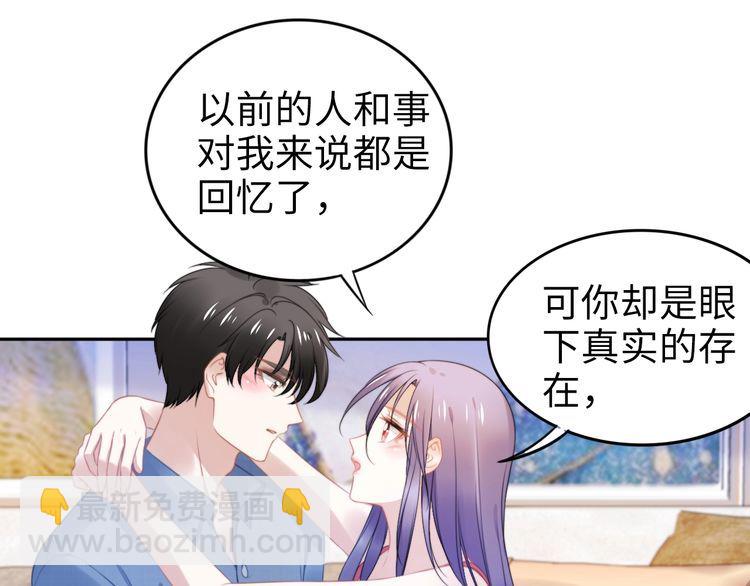 權少，你老婆要跑了 - 第208話 終於同牀共枕(1/2) - 3