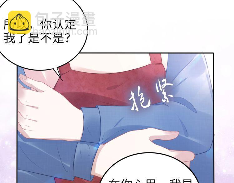 權少，你老婆要跑了 - 第208話 終於同牀共枕(1/2) - 5