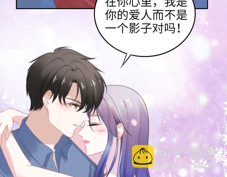 權少，你老婆要跑了 - 第208話 終於同牀共枕(1/2) - 6