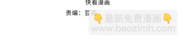 權少，你老婆要跑了 - 第208話 終於同牀共枕(1/2) - 4