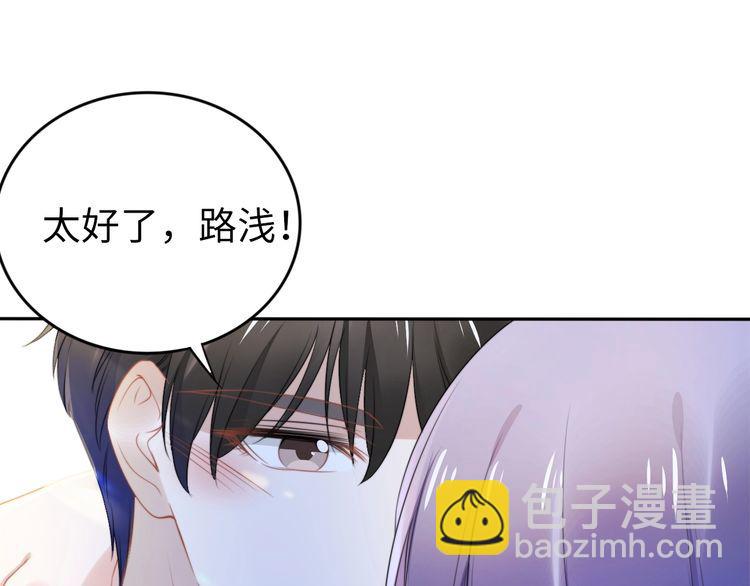 權少，你老婆要跑了 - 第208話 終於同牀共枕(1/2) - 8