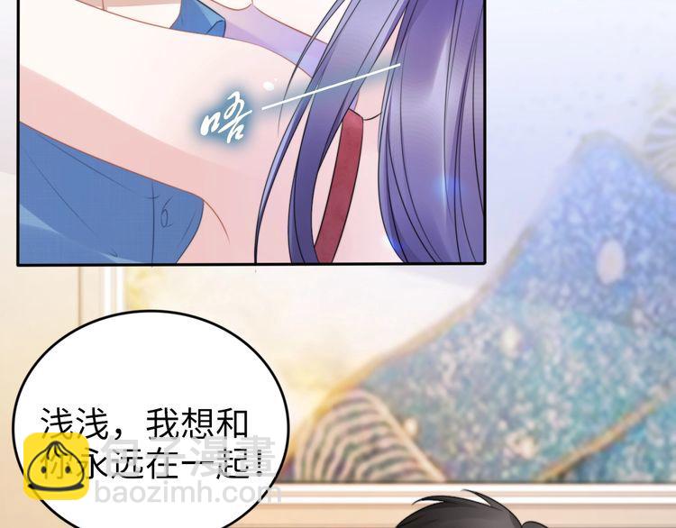 權少，你老婆要跑了 - 第208話 終於同牀共枕(1/2) - 3