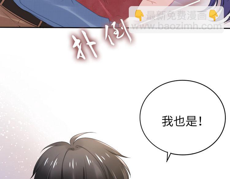 權少，你老婆要跑了 - 第208話 終於同牀共枕(1/2) - 5