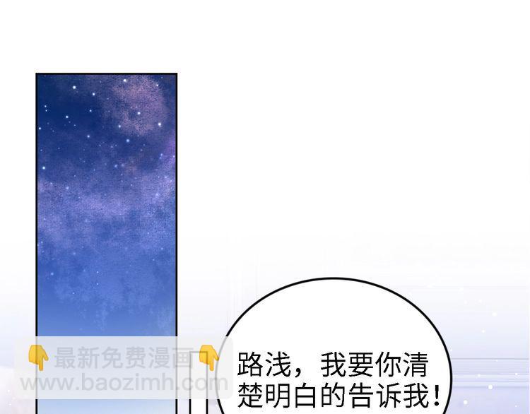 權少，你老婆要跑了 - 第208話 終於同牀共枕(1/2) - 5