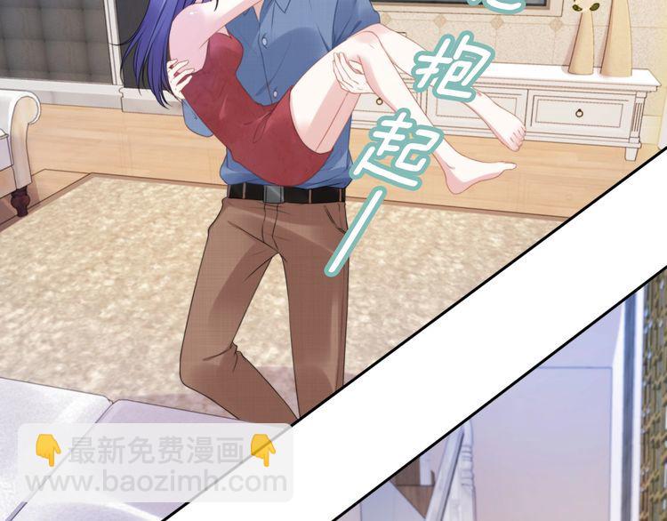 權少，你老婆要跑了 - 第208話 終於同牀共枕(2/2) - 6