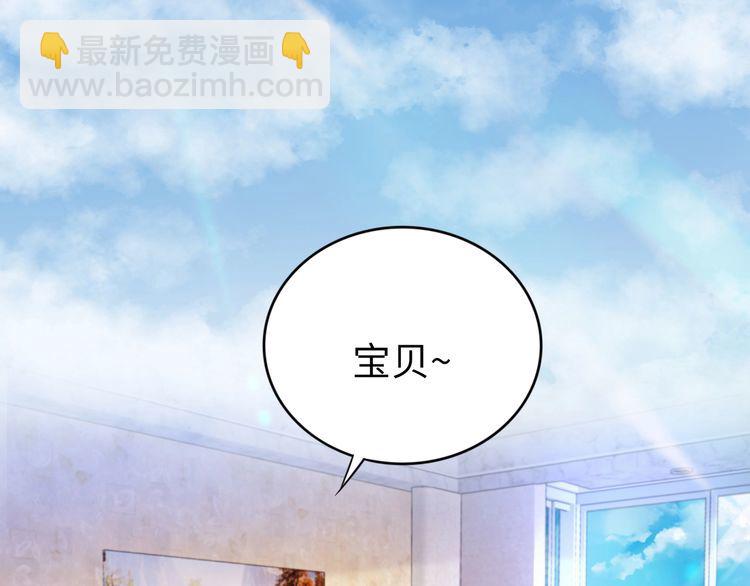 權少，你老婆要跑了 - 第208話 終於同牀共枕(2/2) - 1