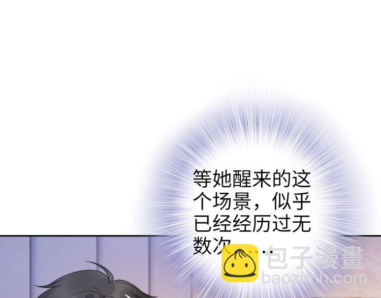 權少，你老婆要跑了 - 第208話 終於同牀共枕(2/2) - 5