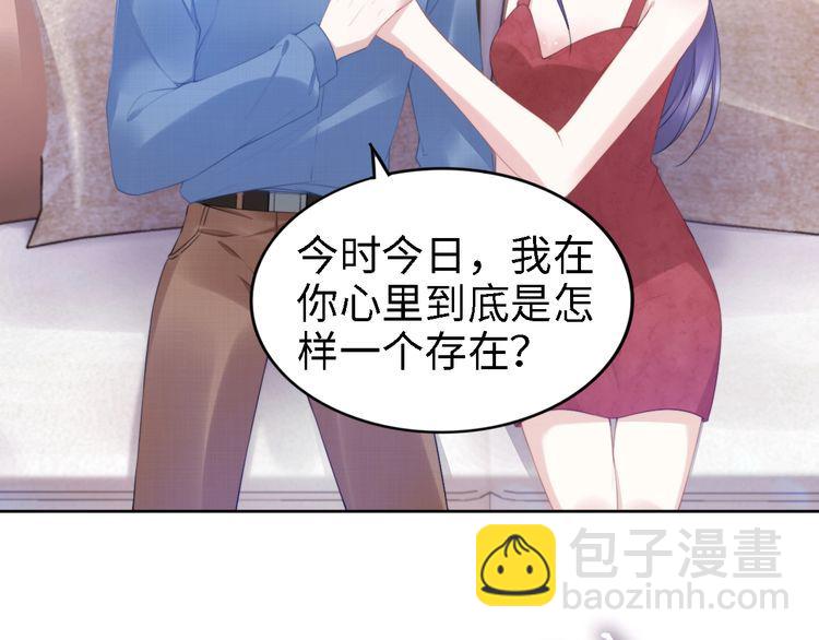 權少，你老婆要跑了 - 第208話 終於同牀共枕(1/2) - 7