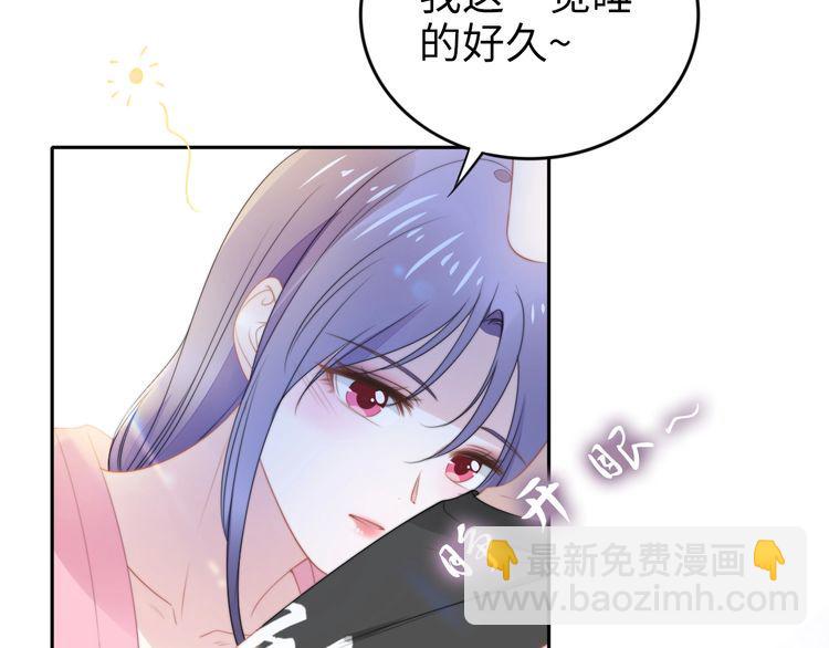 權少，你老婆要跑了 - 第208話 終於同牀共枕(2/2) - 3