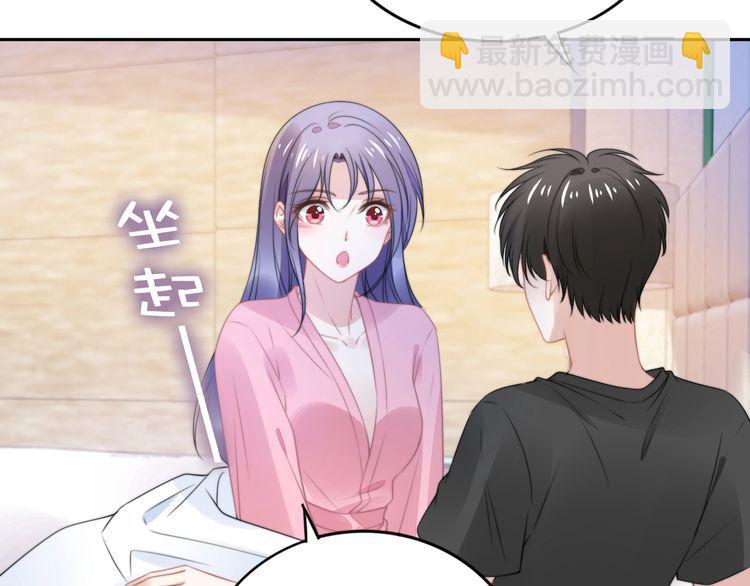 權少，你老婆要跑了 - 第208話 終於同牀共枕(2/2) - 7