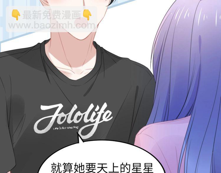 權少，你老婆要跑了 - 第208話 終於同牀共枕(2/2) - 3