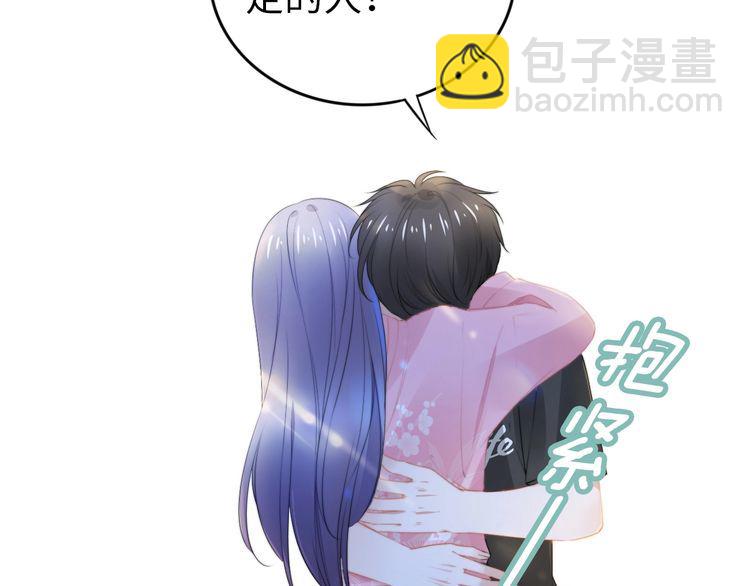 權少，你老婆要跑了 - 第208話 終於同牀共枕(2/2) - 5