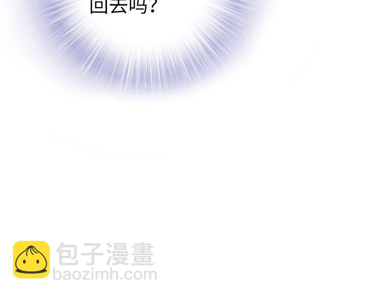 權少，你老婆要跑了 - 第208話 終於同牀共枕(2/2) - 3