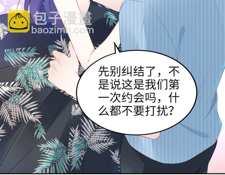 權少，你老婆要跑了 - 第210話 浪漫中的不速之客(1/2) - 4