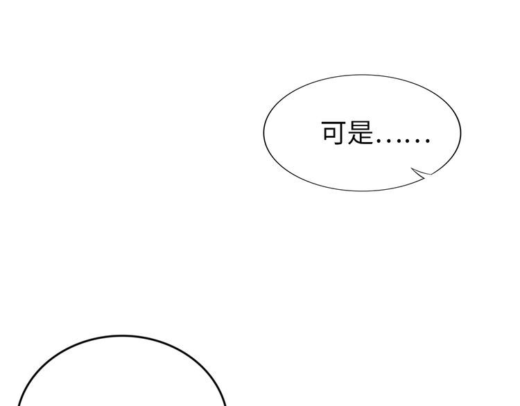 權少，你老婆要跑了 - 第210話 浪漫中的不速之客(1/2) - 5