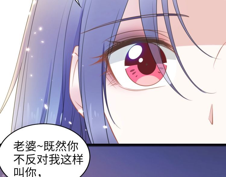 權少，你老婆要跑了 - 第210話 浪漫中的不速之客(1/2) - 1