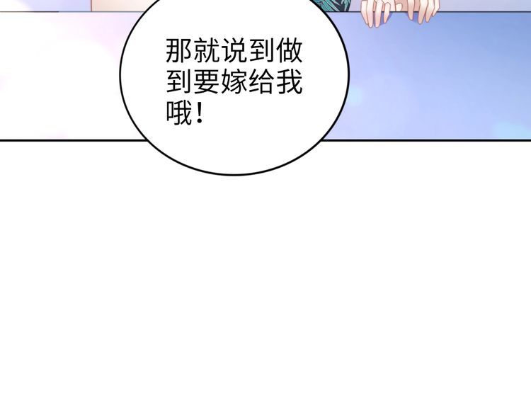 权少，你老婆要跑了 - 第210话 浪漫中的不速之客(1/2) - 3