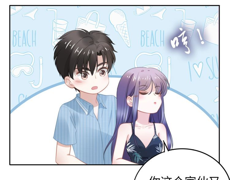 權少，你老婆要跑了 - 第210話 浪漫中的不速之客(1/2) - 4