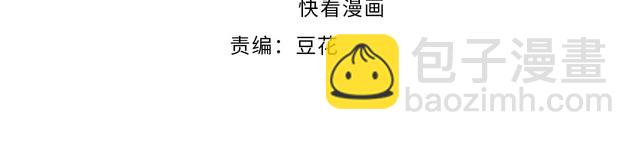 權少，你老婆要跑了 - 第210話 浪漫中的不速之客(1/2) - 4