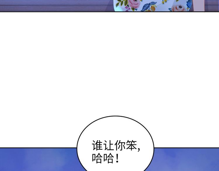 權少，你老婆要跑了 - 第210話 浪漫中的不速之客(1/2) - 3