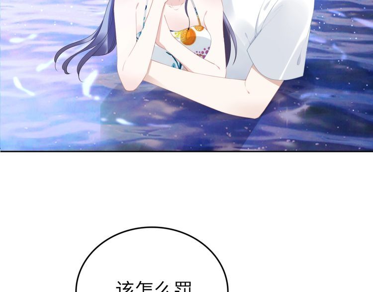 權少，你老婆要跑了 - 第210話 浪漫中的不速之客(1/2) - 1