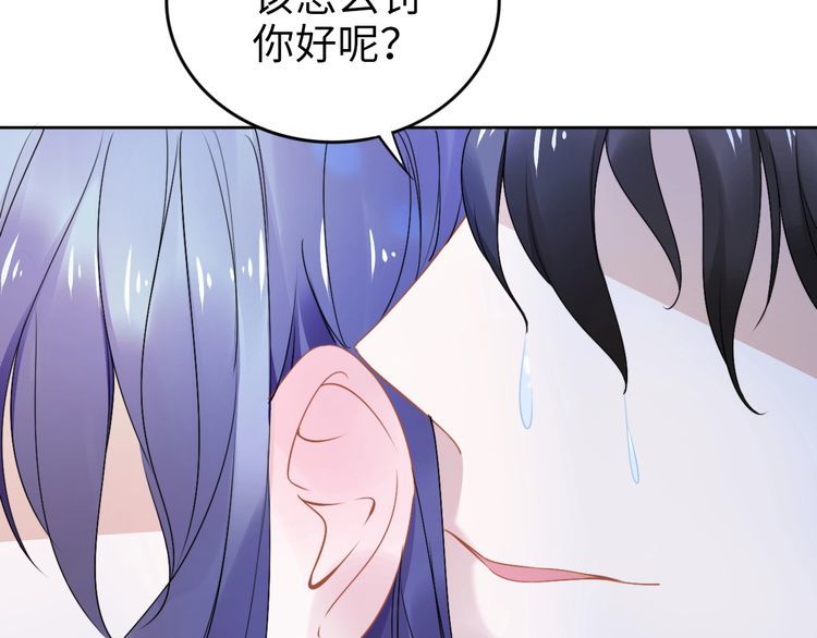 權少，你老婆要跑了 - 第210話 浪漫中的不速之客(1/2) - 2