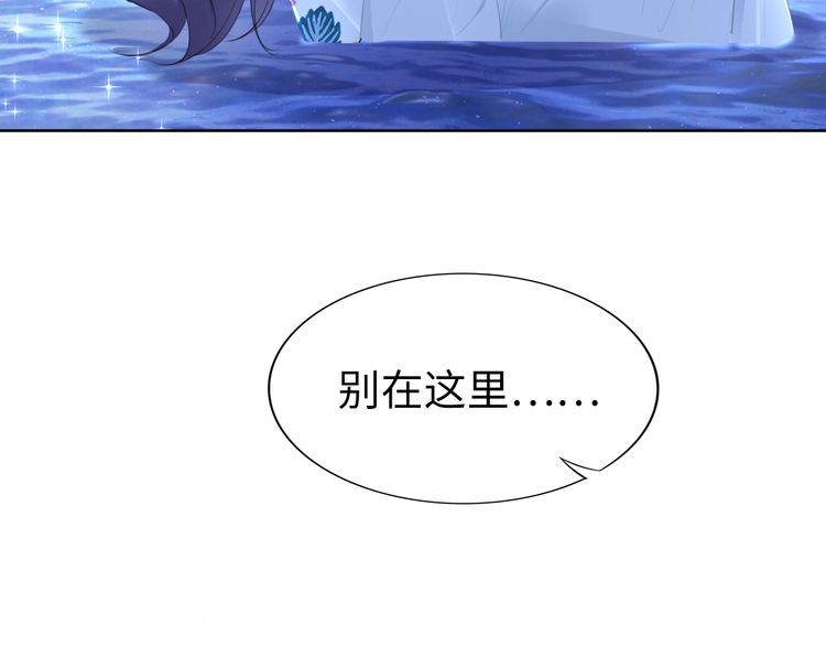 權少，你老婆要跑了 - 第210話 浪漫中的不速之客(2/2) - 1