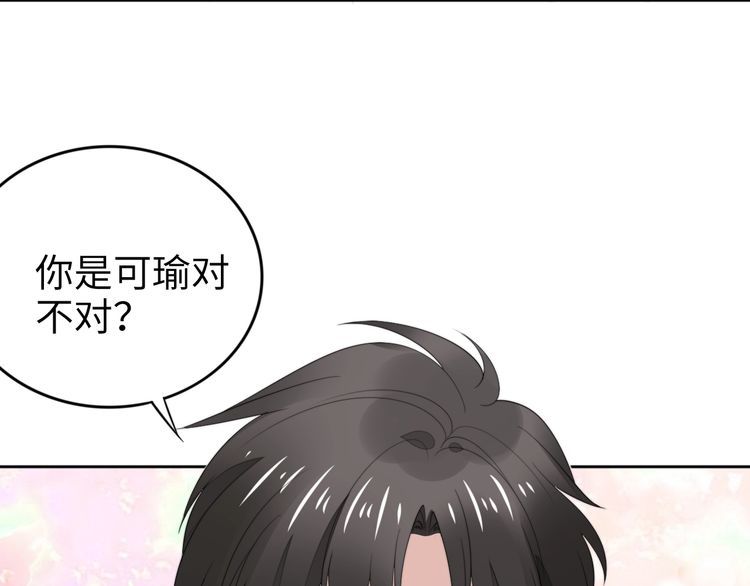 權少，你老婆要跑了 - 第210話 浪漫中的不速之客(2/2) - 2