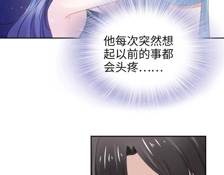 權少，你老婆要跑了 - 第210話 浪漫中的不速之客(1/2) - 1