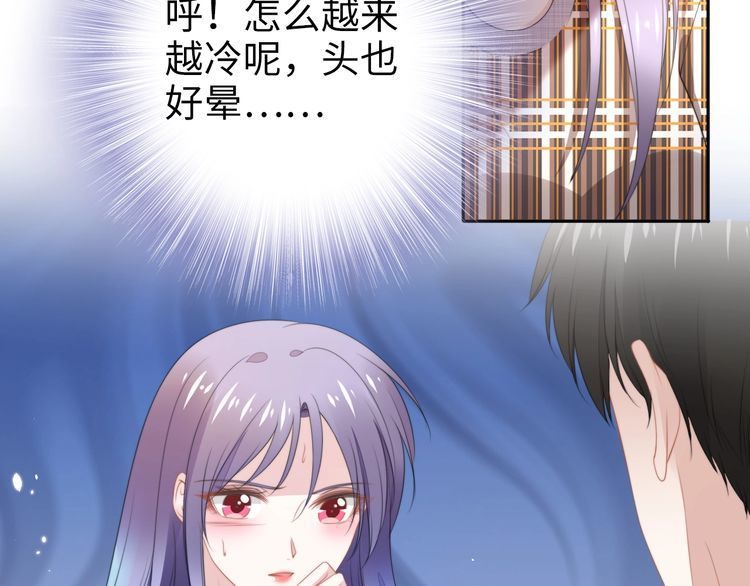 權少，你老婆要跑了 - 第212話 帶來壞消息的男人(2/2) - 6