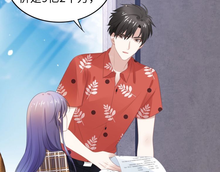 權少，你老婆要跑了 - 第212話 帶來壞消息的男人(2/2) - 2