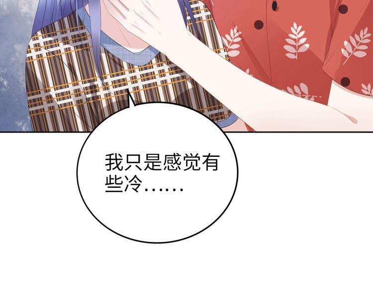 權少，你老婆要跑了 - 第212話 帶來壞消息的男人(2/2) - 5