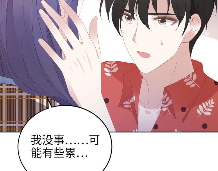 權少，你老婆要跑了 - 第212話 帶來壞消息的男人(2/2) - 7